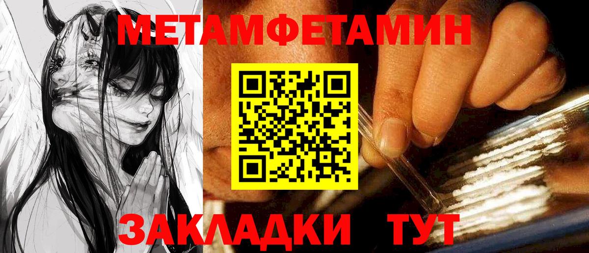 Амфетамин Розовый Лабинск