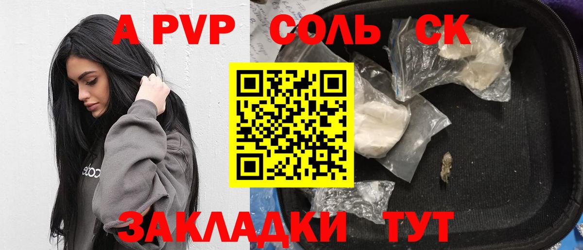 Лабинск  A-PVP крисы CK  Вход с VPN  Альфа ПВП  Alfa_PVP кристаллы 