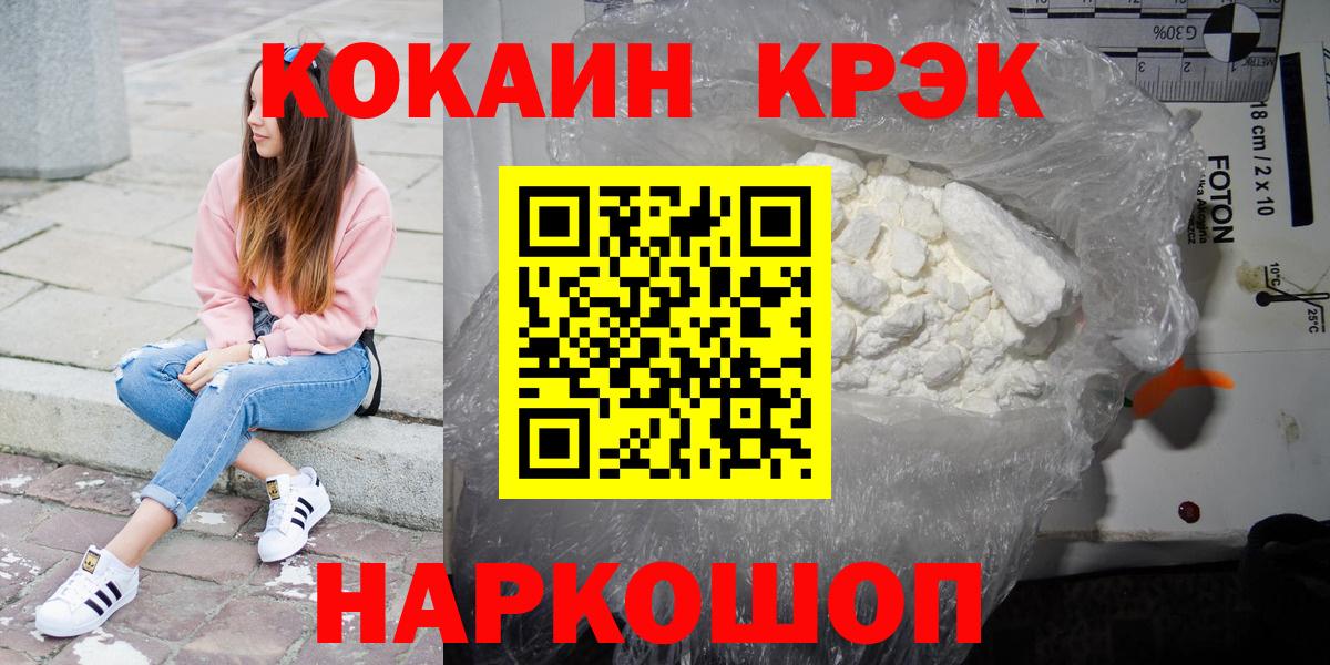 КОКАИН Fish Scale  Вход с VPN  Лабинск 