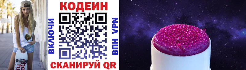 как найти закладки  Лабинск  Кодеиновый сироп Lean напиток Lean (лин) 