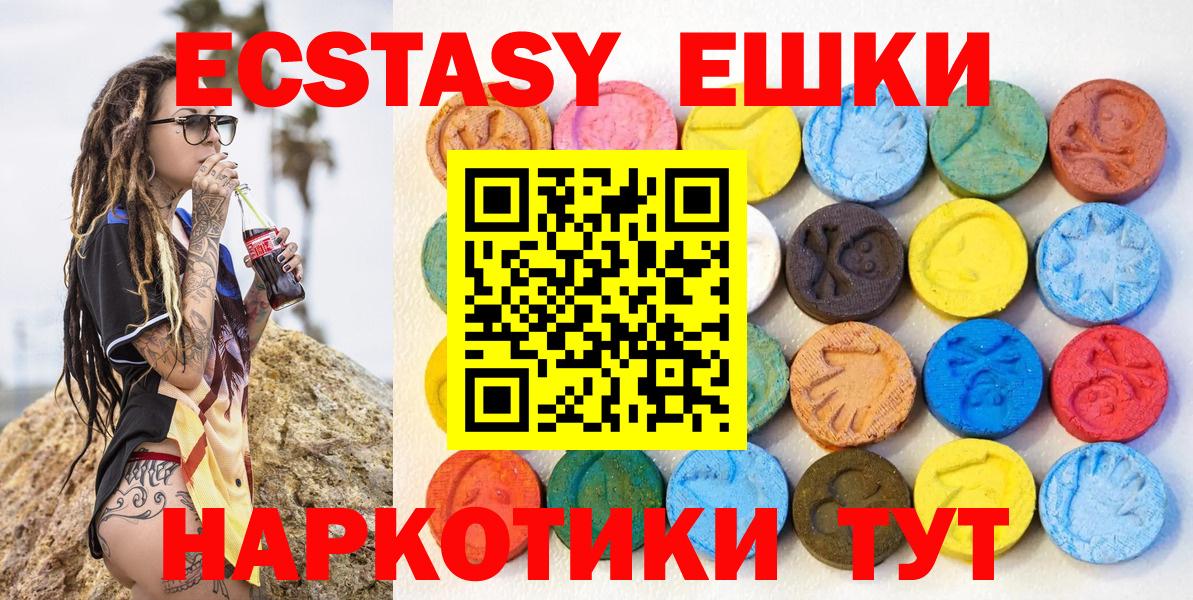 Экстази  Вход с VPN  ЭКСТАЗИ VHQ  Лабинск  ЭКСТАЗИ TESLA 