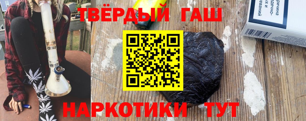 ГАШИШ гашик Лабинск