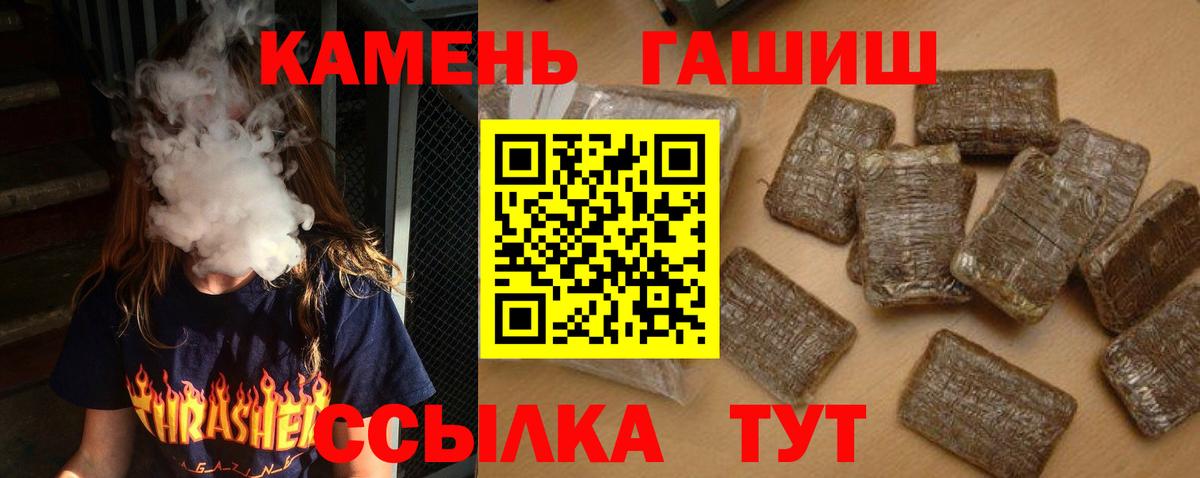 Лабинск  Гашиш AMNESIA HAZE  Вход с VPN  Гашиш Premium 