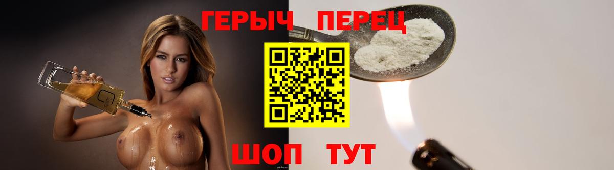 ГЕРОИН VHQ  Вход с VPN  Героин  Лабинск 