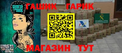 синтетический гашиш Конаково