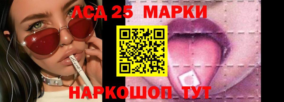 ЛСД экстази кислота  LSD-25 экстази ecstasy  Лабинск  Вход с VPN 