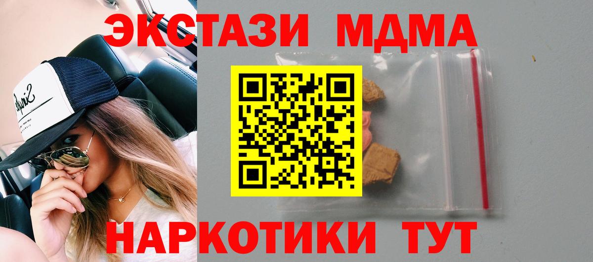 MDMA кристаллы Лабинск