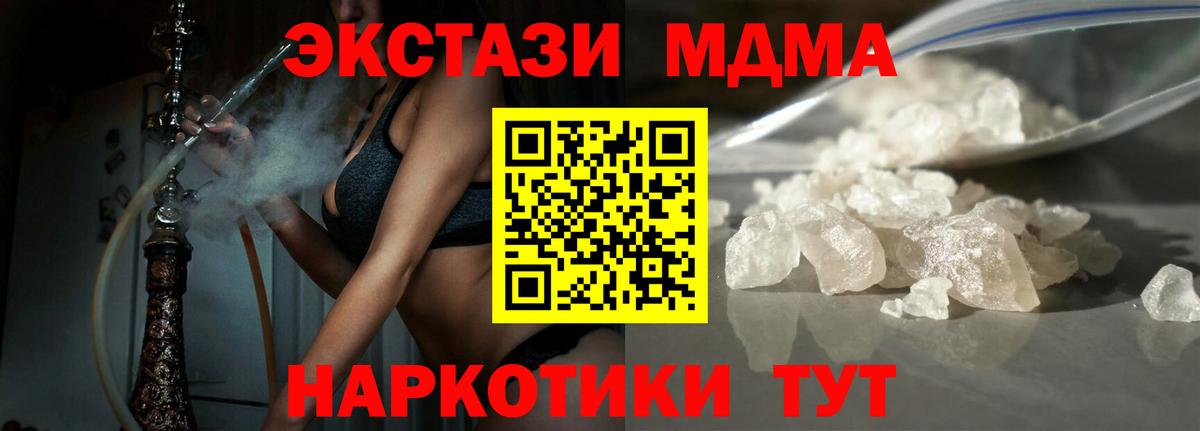 MDMA Molly  МДМА кристаллы  Вход с VPN  Лабинск 