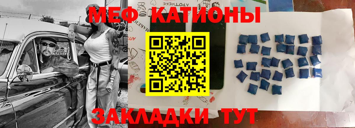 МЕФ  Вход с VPN  Лабинск  Мефедрон мяу мяу 