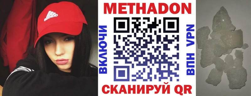 МЕТАДОН кристалл  Лабинск 