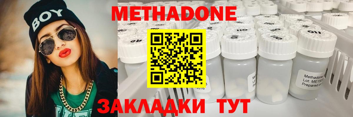 МЕТАДОН белоснежный  Метадон мёд  Вход с VPN  Лабинск 