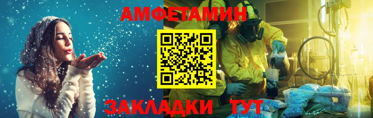 МЕТАМФЕТАМИН витя Лабинск