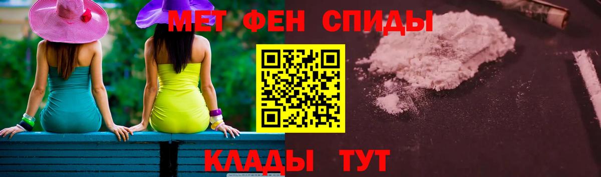 Лабинск  Первитин кристалл  Вход с VPN 