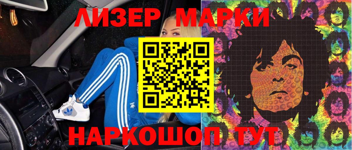 Лабинск  Марки 25I-NBOMe 1,5мг  Вход с VPN 
