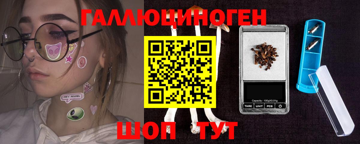 Псилоцибиновые грибы GOLDEN TEACHER  Вход с VPN  Лабинск 