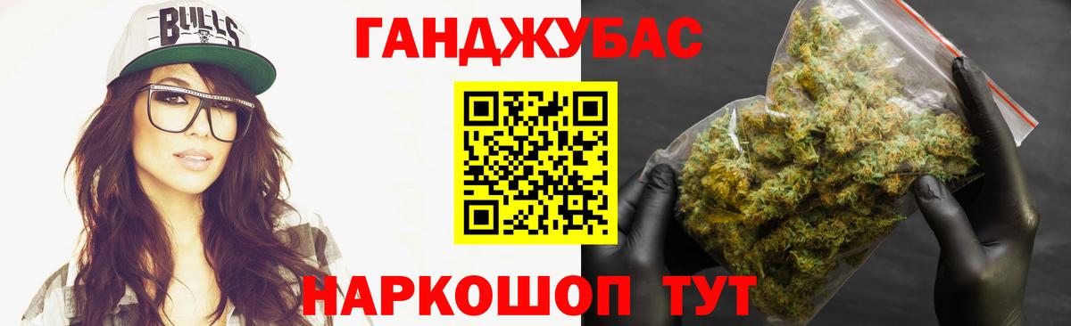 Бошки Шишки гибрид Лабинск
